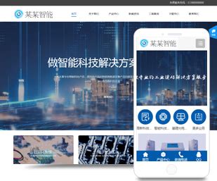 南京网站首页设计模板(南京高端网站设计)_V优客