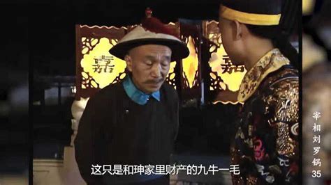 《宰相刘罗锅》1：刘罗锅与皇帝下棋，赢者抱得美人归_高清1080P在线观看平台_腾讯视频