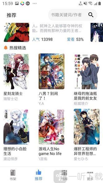 日本轻小说阅读app-专门看日本轻小说的平台-能看日本轻小说的软件-浏览器家园