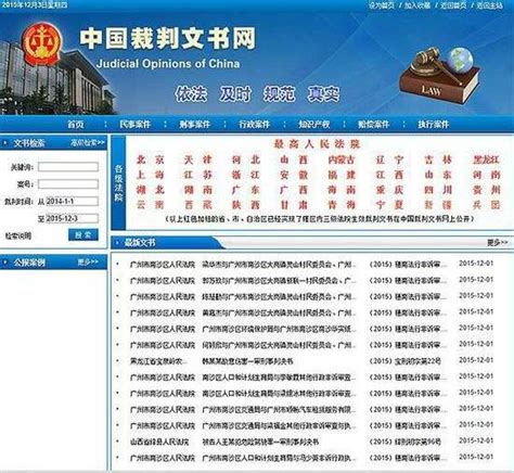 裁判文书网app-中国裁判文书网下载app2023最新版本 v2.3.0324-乐游网软件下载