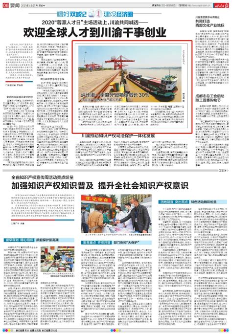 泸州港一季度外贸箱量增长30%_四川在线