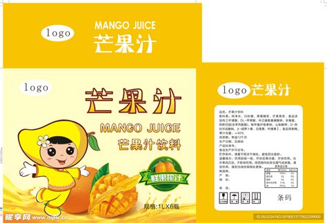 芒果汁味饮料箱子设计图__包装设计_广告设计_设计图库_昵图网nipic.com