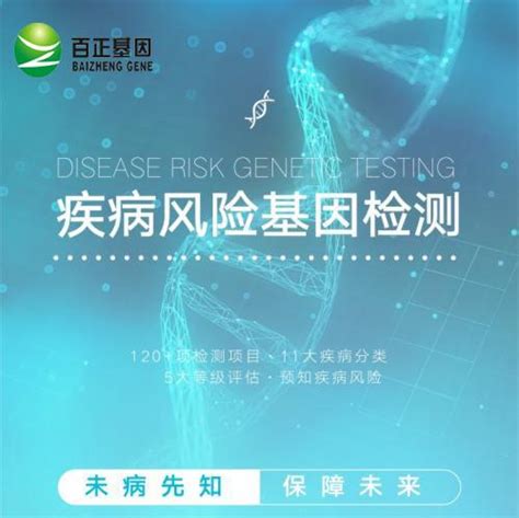 台州温岭市基因检测费用是多少-严选好基因网