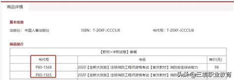 高中毕业可以考二级消防工程师吗 高中学历想考二消怎么办-12职教网