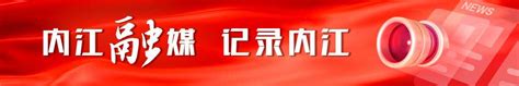 内江市“民营企业服务站”揭牌成立 - 甜橙网|大内江APP|内江网络广播电视台