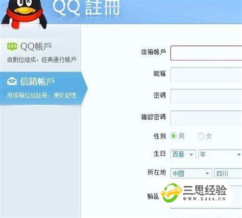 注册QQ号码 百度免费申请 【百科全说】