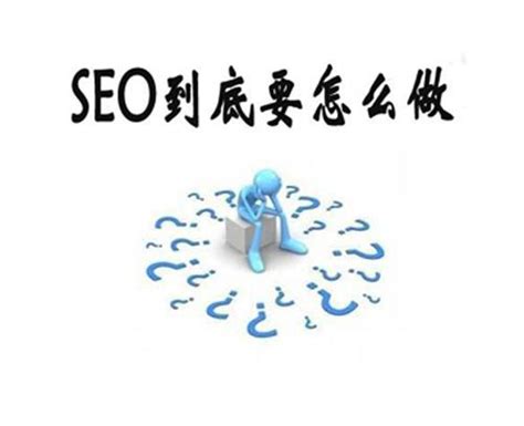 seo如何做网站优化（网站seo推广优化教程）-8848SEO