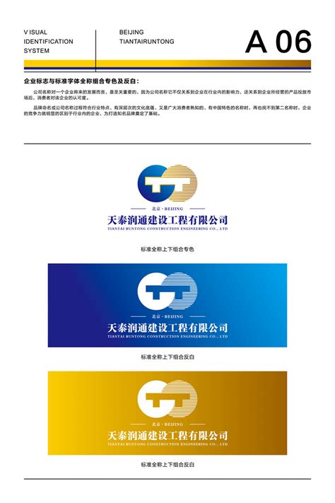 中国铁建股份有限公司 视觉识别系统 A-07 企业标准字（一级公司名称-横式 英文与数字）