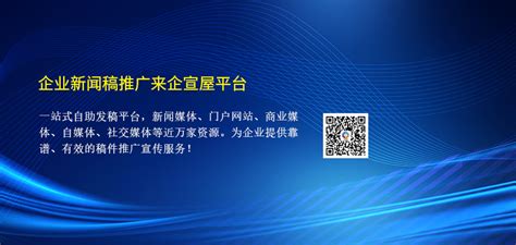 中国新闻网媒体发稿介绍（价格、要求、流程）_企宣屋