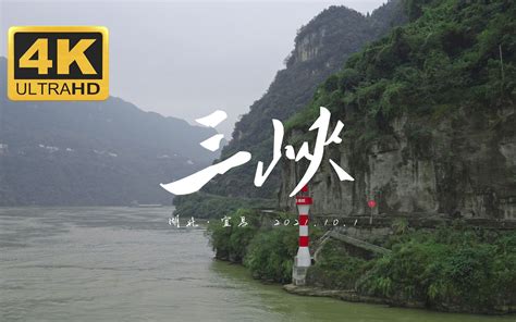 宜昌清江三峡自驾游路线游玩攻略_旅泊网