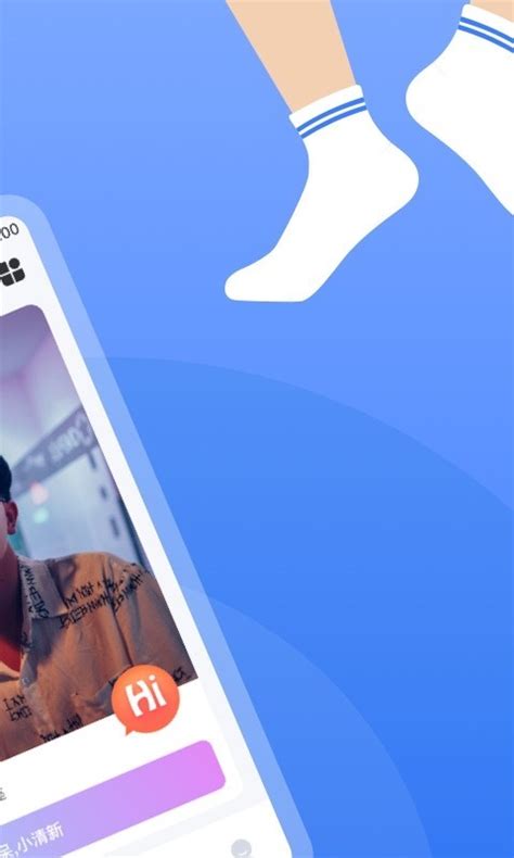 白袜男同志交友聊天社交软件官方版app2023免费下载安装最新版