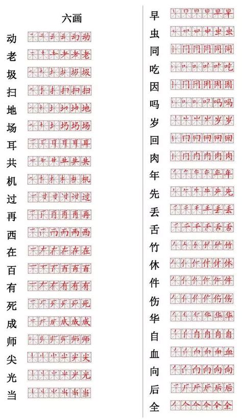 好的笔顺笔画怎么写？汉字好的笔画、拼音、成语组词及意思-学前教育资源网