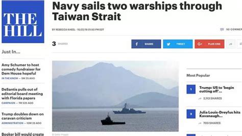 美国两艘军舰穿越台湾海峡 多艘中国军舰监视|台湾海峡|军舰 ...