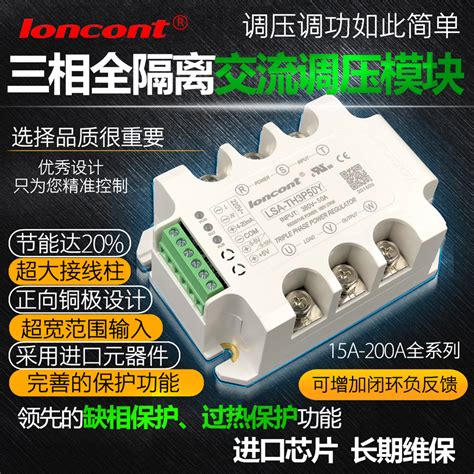 三相交流调压模块 STY-120A-III 可控硅移相调压器调光