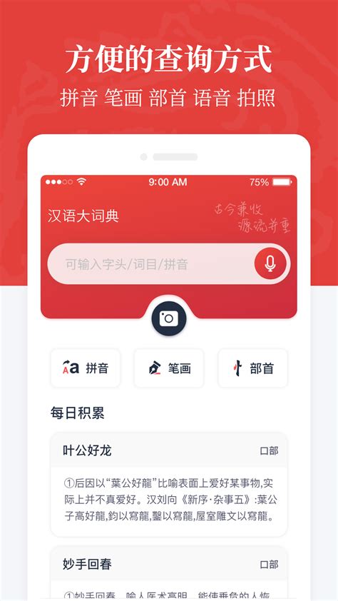 中国汉语成语字典电子版_官方电脑版_华军软件宝库