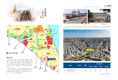 乐山中心城区2023年拟出让地块信息发布乐山市自然资源和规划局