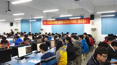 重庆大学成功晋级中国高校计算机大赛团体程序设计天梯赛全国总决赛 - 新闻 - 重庆大学新闻网
