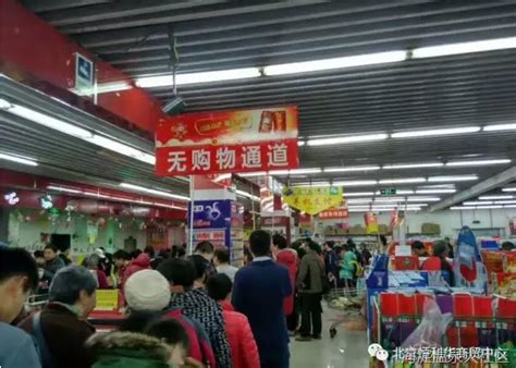 恒利华超市3月28日开始全部商品清仓狂甩 商业资讯 海淀北部便民平台