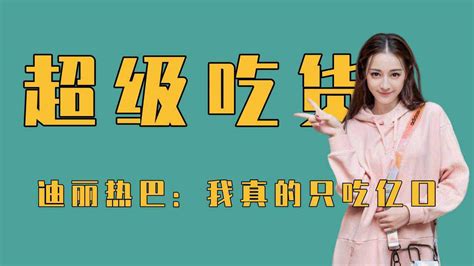 超级吃货徐大炮图片