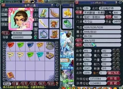 《梦幻西游》宝石解析 各门派宝石选择_攻略_360游戏