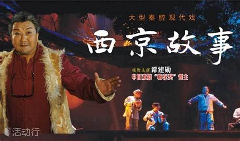 中国文艺网_电视剧《西京故事》：从农村到城市的风情画卷