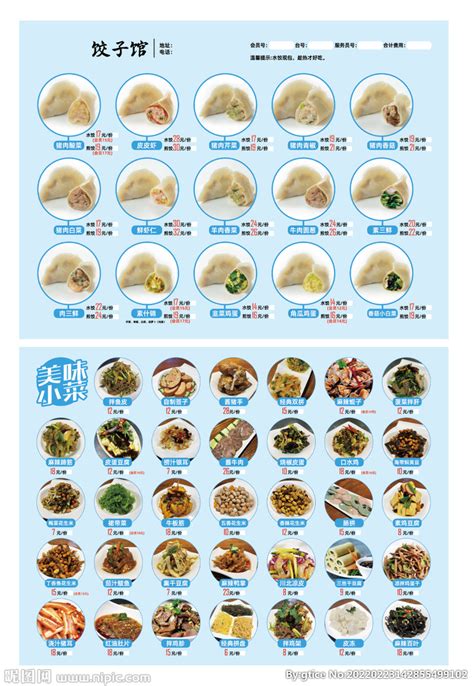 简洁大气立冬节气吃饺子海报模板素材-正版图片401868400-摄图网