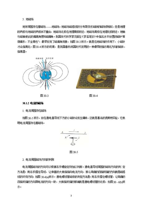 【物理板书】开学季，欣赏中学物理教师优秀板书 —— 诲人不倦，可见一“板”！_教学