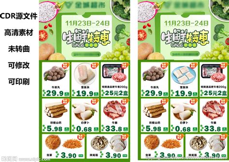 生鲜绿色劳动节五一特价蔬菜水果超市促销宣传单DM单图片下载 - 觅知网