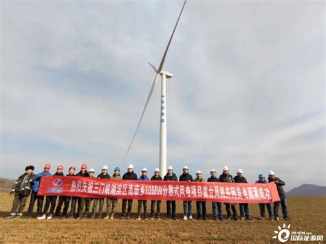 80MW！中国能建河南汝阳刘店风电场项目首批风机并网发电-国际风力发电网