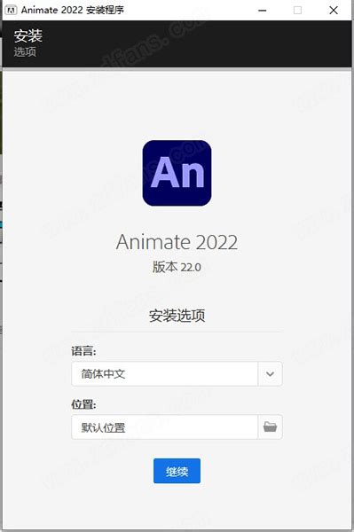 an软件An下载 Adobe Animate 解放办公免费电脑办公软件下载合集