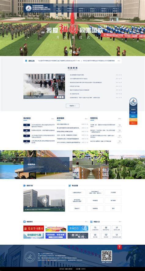重庆江南职业学校2023年网站网址 - 职教网