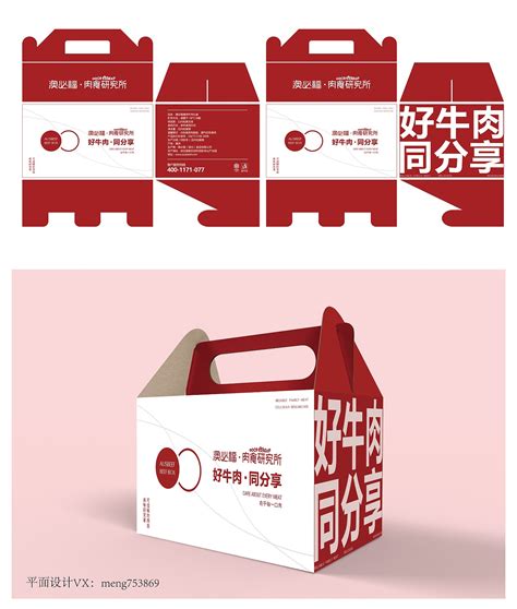 【食品礼盒】食品包装礼盒 异形盒 硬纸板精裱盒-汇包装