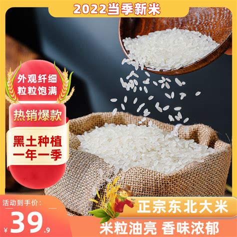 盘锦大米蟹稻共生圆粒珍珠米当季新米东北大米家庭装10斤