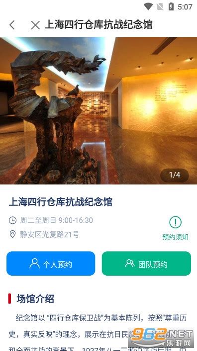 上海静安app下载-上海静安app客户端下载v2.2.4 (上海静安门户网站)-乐游网软件下载