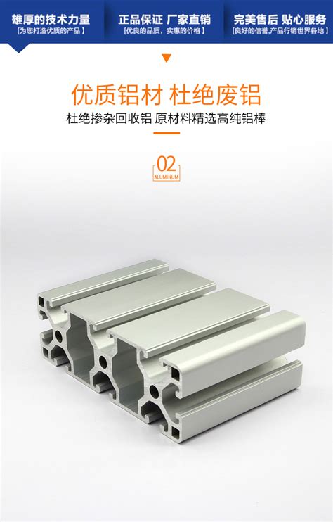 4040工业铝型材-铝合金型材价格