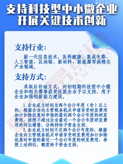 【惠企】惠企利企促发展|青岛市惠企政策宣讲会成功举办 - 最新动态 - 国曜琴岛律师事务所