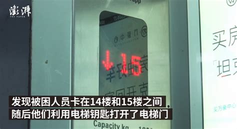 小区电梯突发故障从28楼坠至14楼 居民被困凤凰网湖北_凤凰网