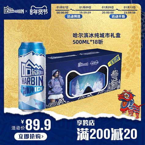 【临期3月份】哈尔滨啤酒冰纯新500ml*18听 啤酒整箱 易拉罐啤酒