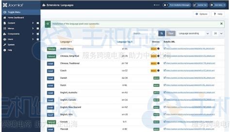 多语言设置 - 深量 ShenLiang（中国）｜网站建设｜网站设计｜网站制作