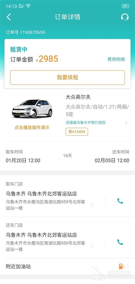 春节租车选择适合自己的租车方式_四川环球宇租车公司