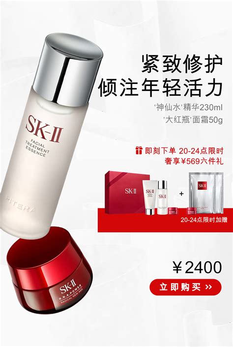 SK-II官网 – SK-II官方旗舰店商城-SKII中国官方网站