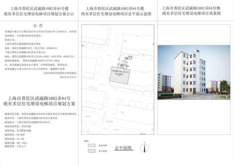上海市普陀区雪松路458弄164号既有多层住宅加装电梯项目规划方案公示_方案_规划资源局