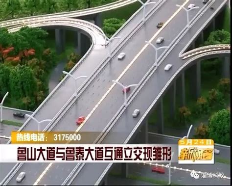淄博5座立交桥项目进展情况出炉！有2座将在年内通车…__凤凰网