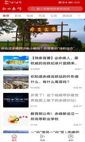 赤峰日报电子版-赤峰日报appv1.0.3 安卓版 - 极光下载站