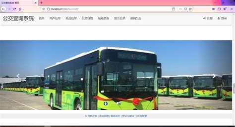 十大手机北京实时公交查询app排行榜_哪个比较好用大全推荐