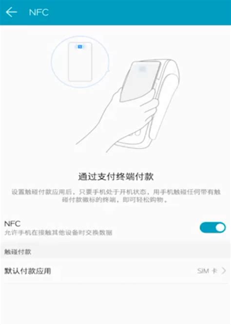 苹果13怎么开启NFC功能_360新知