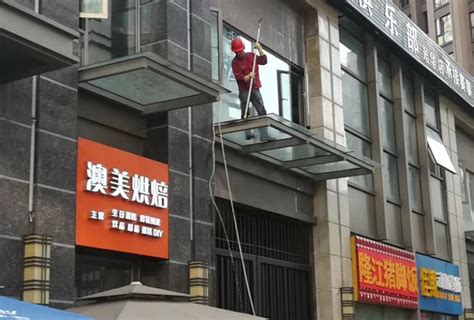 北京高空清洗-外墙清洗-高空粉刷-高空安装-道纪环境工程服务有限公司