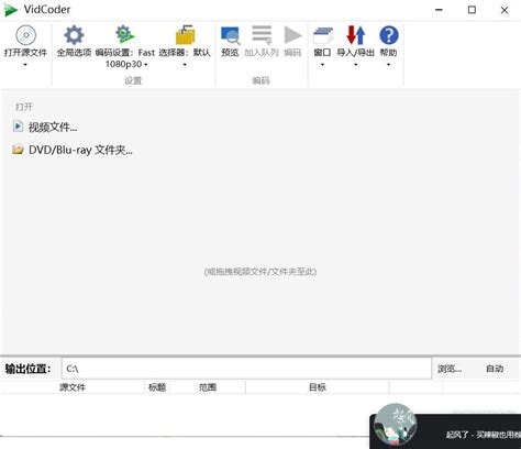 免费全能视频转换器 VidCoder 7.13 绿色中文版-小K网