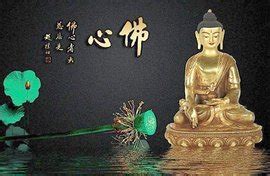 佛心图片