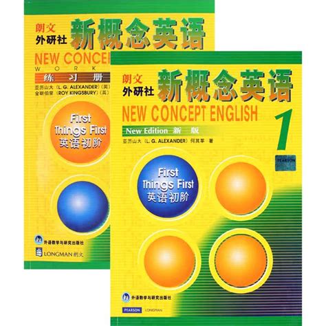 《新概念英语New Concept English》第三册MP3下载（ 英音版）音频+LRC - 爱贝亲子网